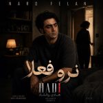 دانلود آهنگ جدید نیما فربد با عنوان بستگی داره به تو